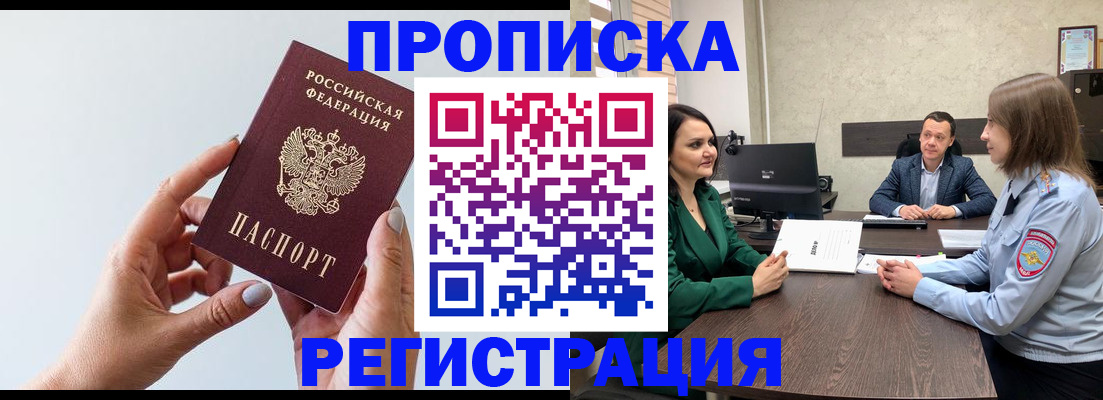 прописка гарантия в Кизеле