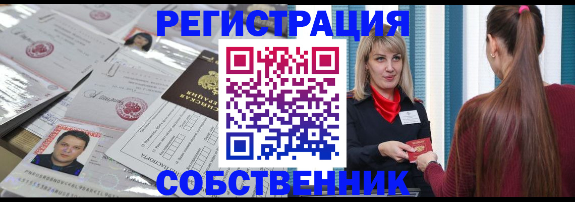 прописка регистрация в Кизеле