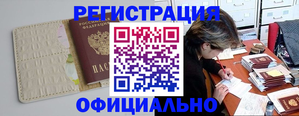 прописка гарантия в Кизеле