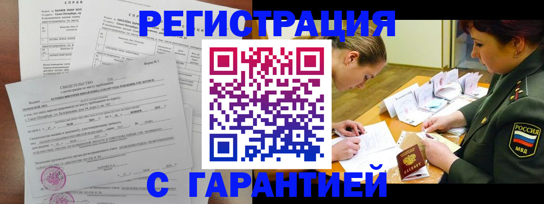 временная регистрация в квартире в Кизеле