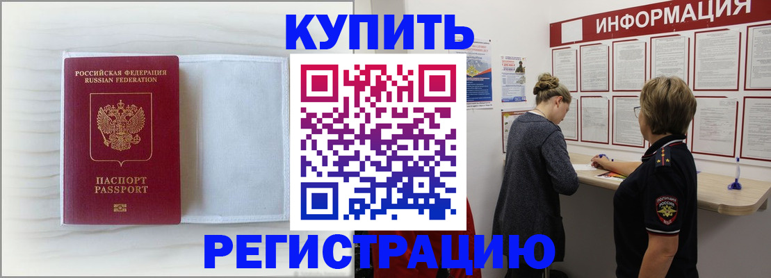 временная регистрация надежно в Кизеле