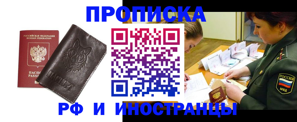 прописка гарантия в Кизеле