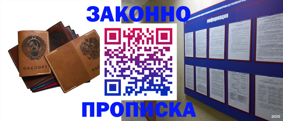 прописка паспорт в Кизеле