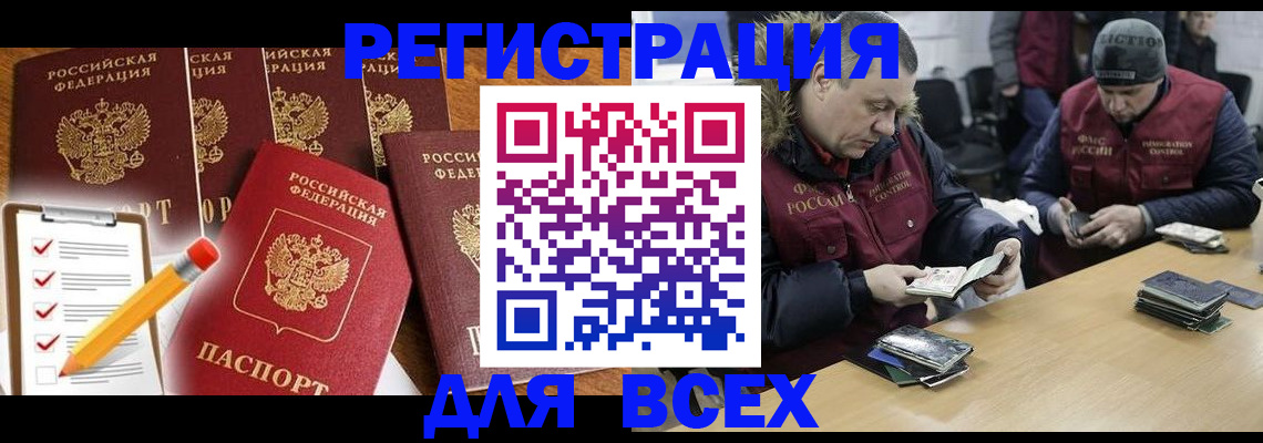 временная регистрация недорого в Кизеле