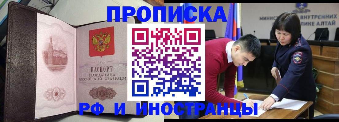 временная регистрация в квартире в Кизеле