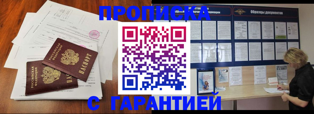 прописка для школы в Кизеле